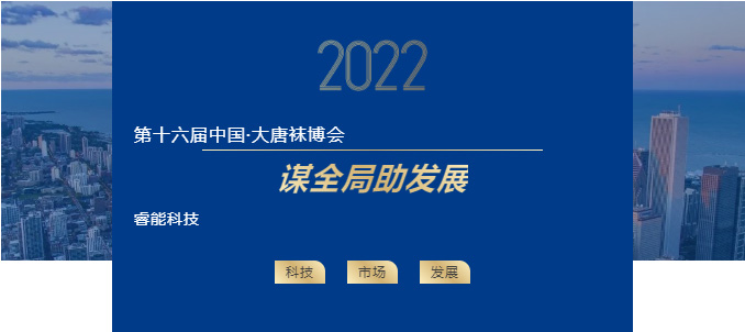 展会精彩回顾|诸暨袜博会 16877太阳集团入口首页智控助力行业发展(图1)