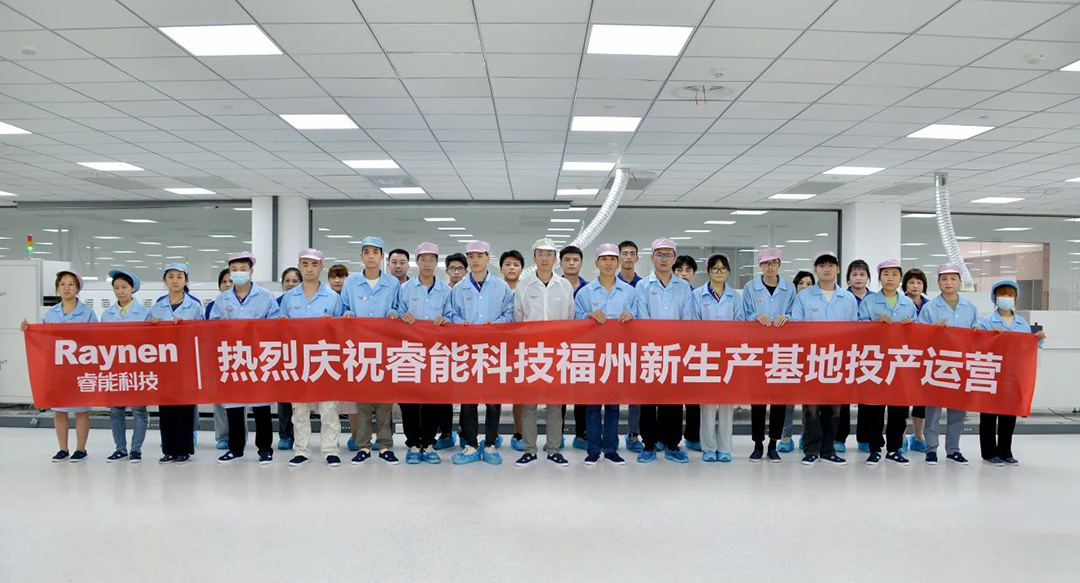 擘绘新蓝图，开启新征程 ——16877太阳集团入口首页科技福州新生产基地投产运营(图2)