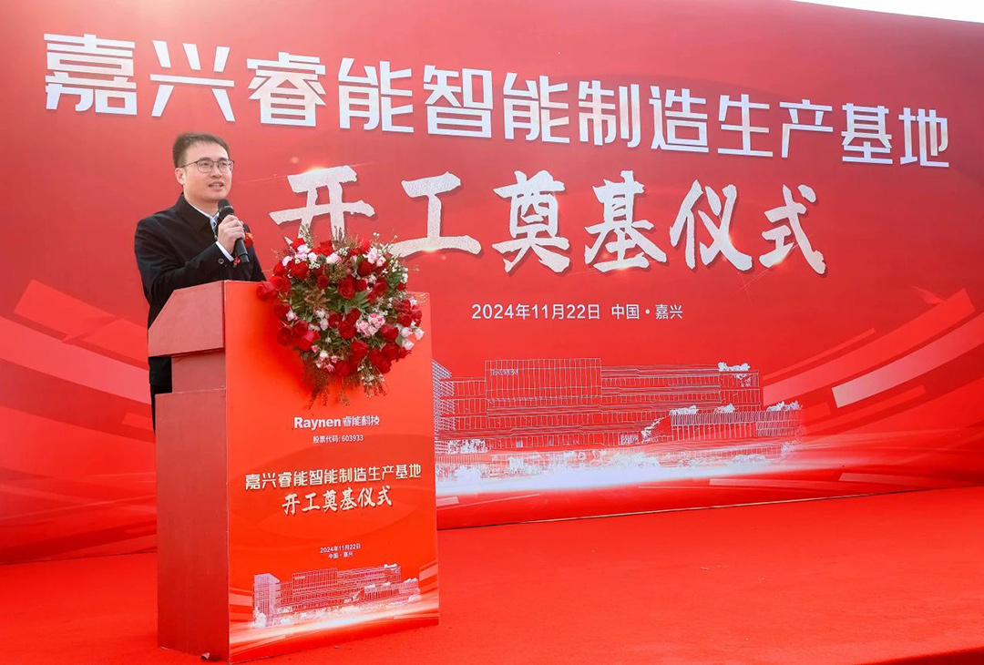智领工业，睿启新篇——嘉兴16877太阳集团入口首页智能制造生产基地正式奠基(图6)