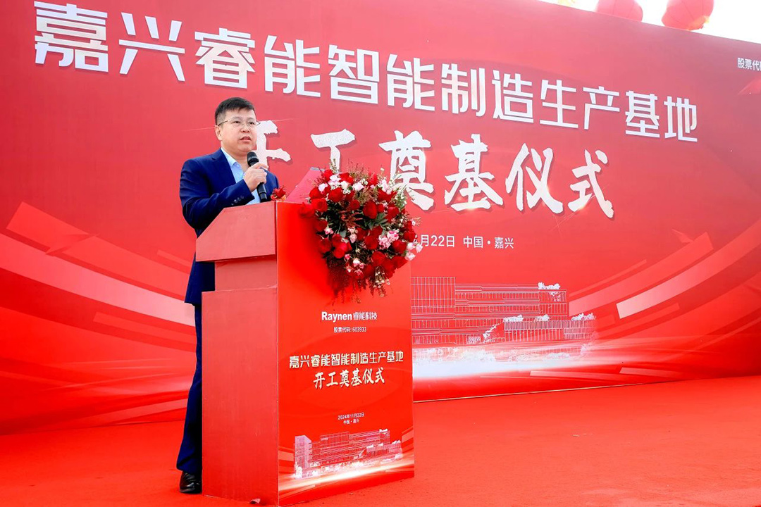 智领工业，睿启新篇——嘉兴16877太阳集团入口首页智能制造生产基地正式奠基(图7)