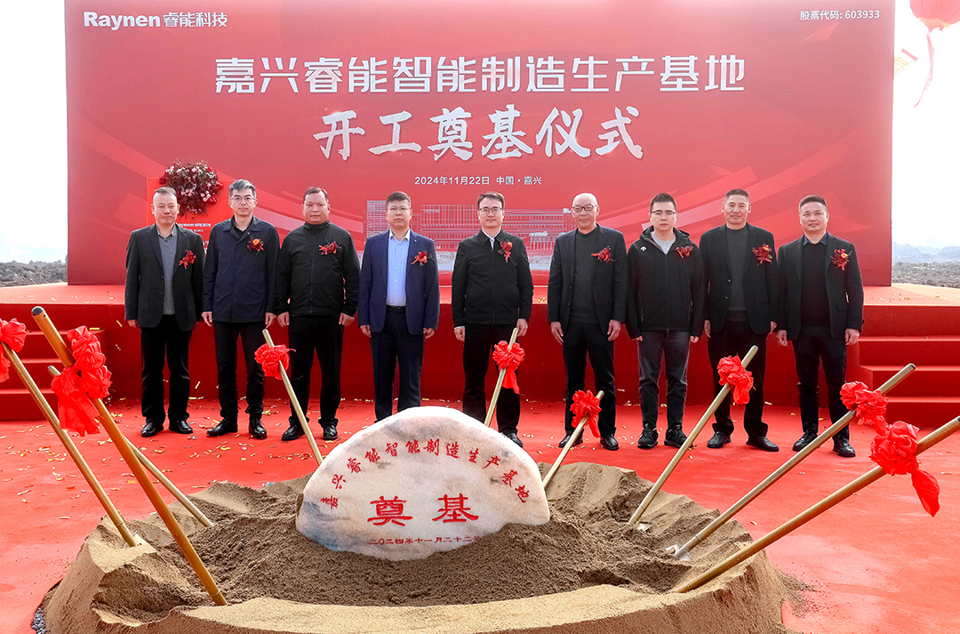 智领工业，睿启新篇——嘉兴16877太阳集团入口首页智能制造生产基地正式奠基(图2)