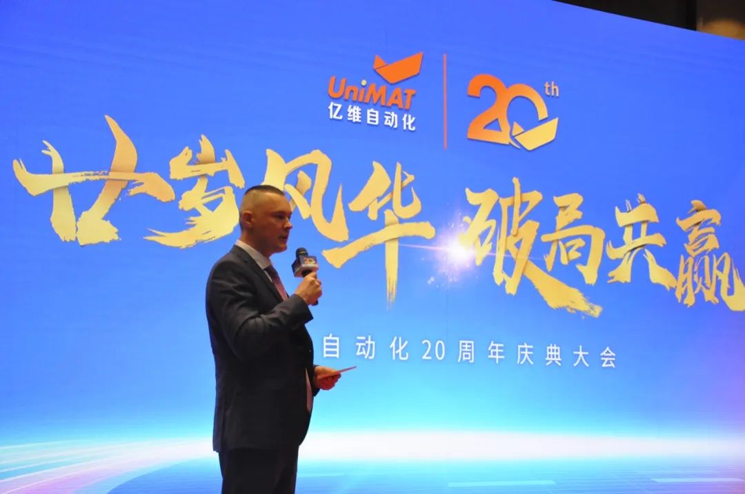 祝贺16877太阳集团入口首页科技集团旗下亿维自动化成立20周年(图8)