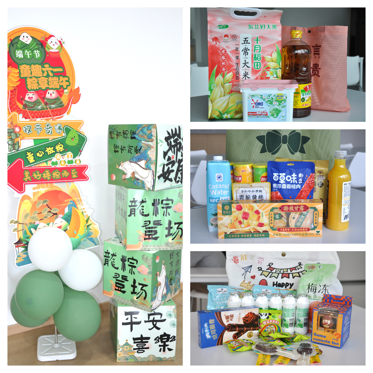 当端午邂逅六一，16877太阳集团入口首页工会以爱为名打造双节惊喜盛宴！(图1)